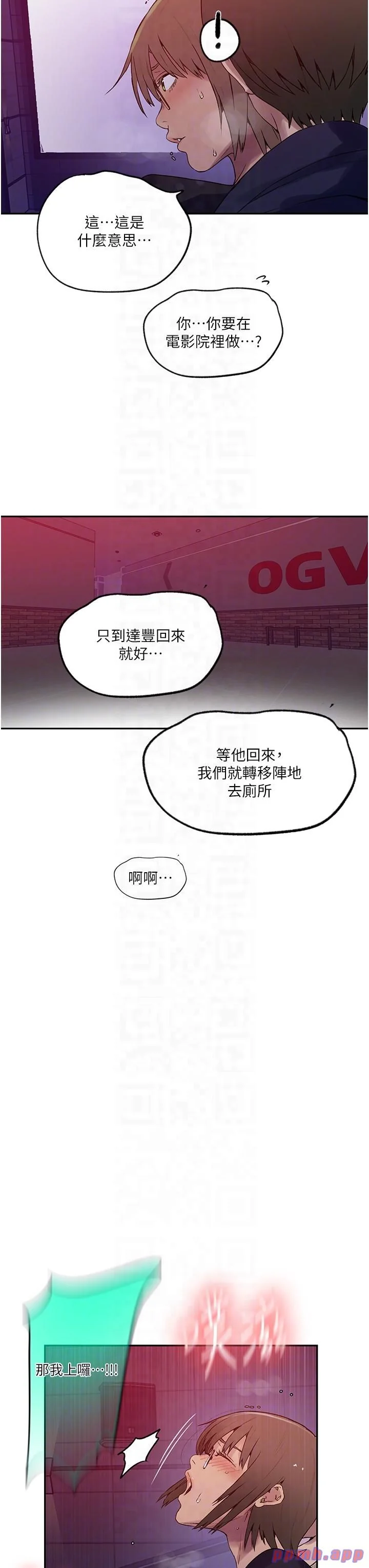第251話