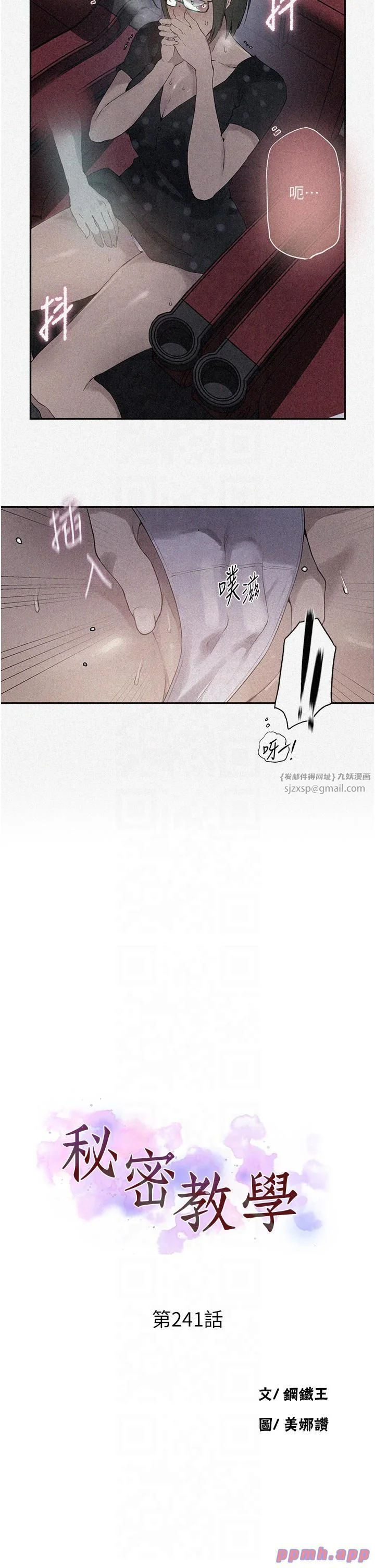 第251話