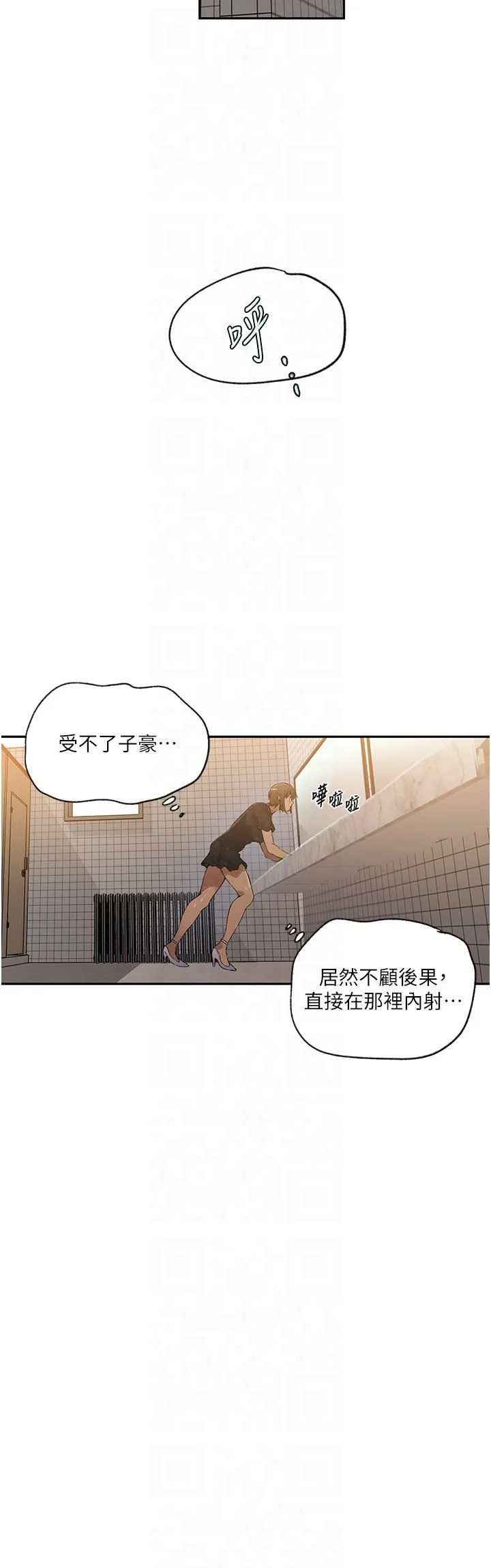 第252話