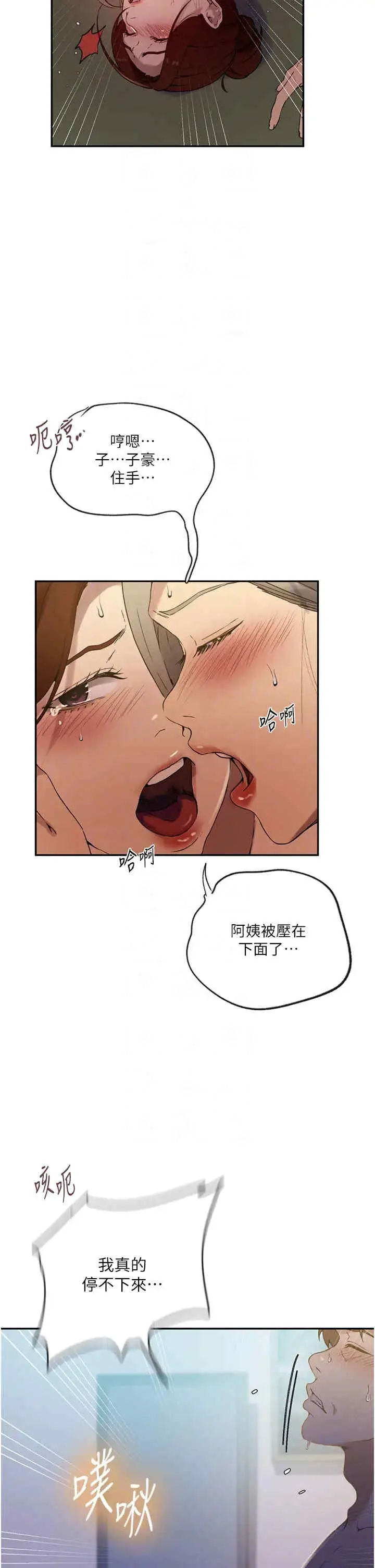 第252話