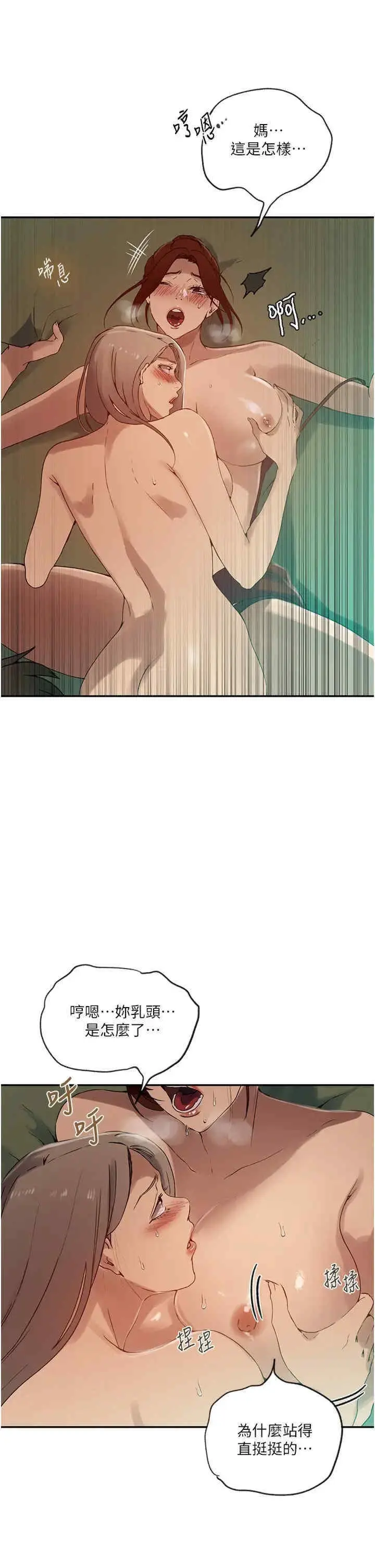 第252話