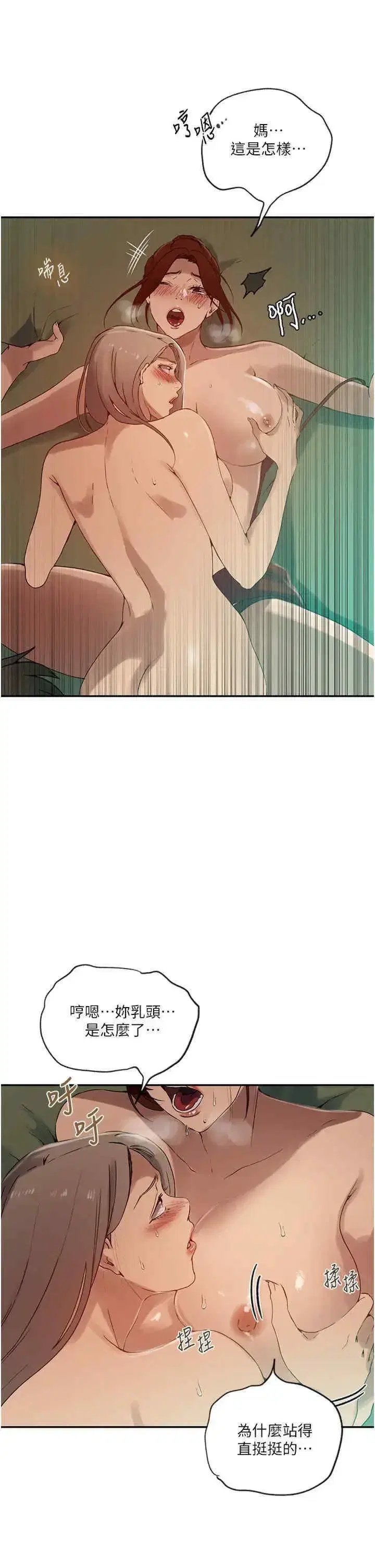 第252話