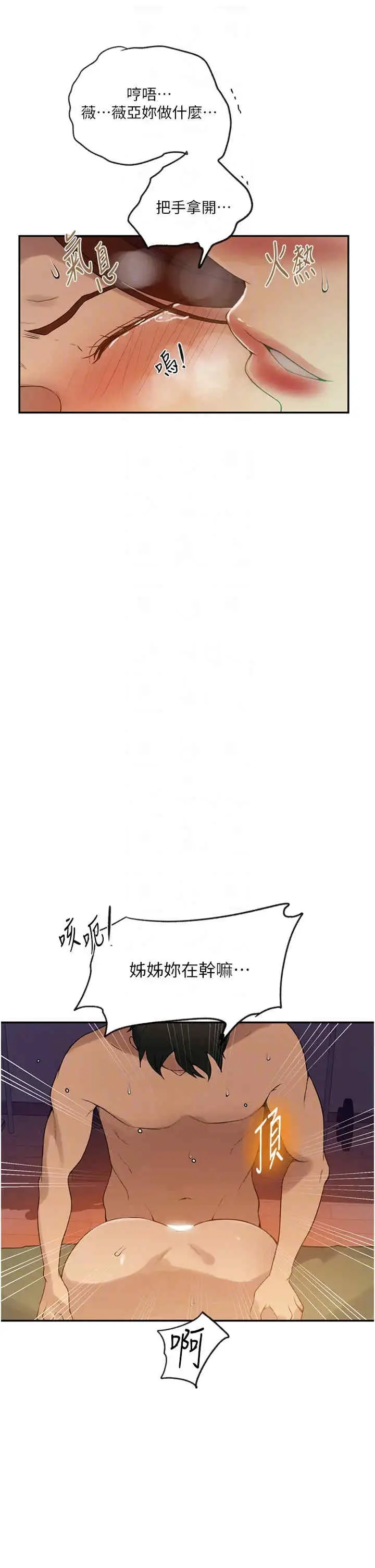 第252話