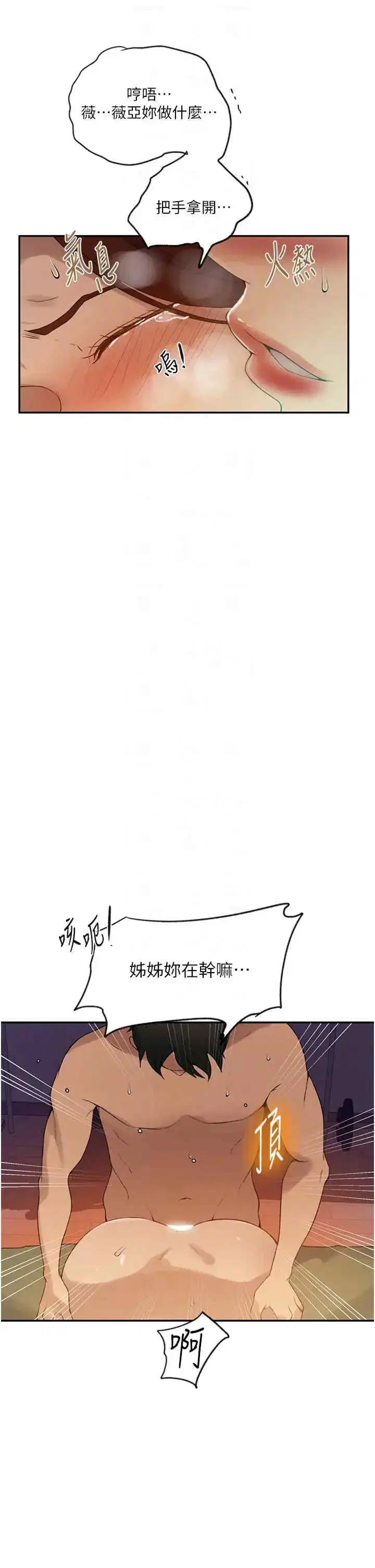 第252話
