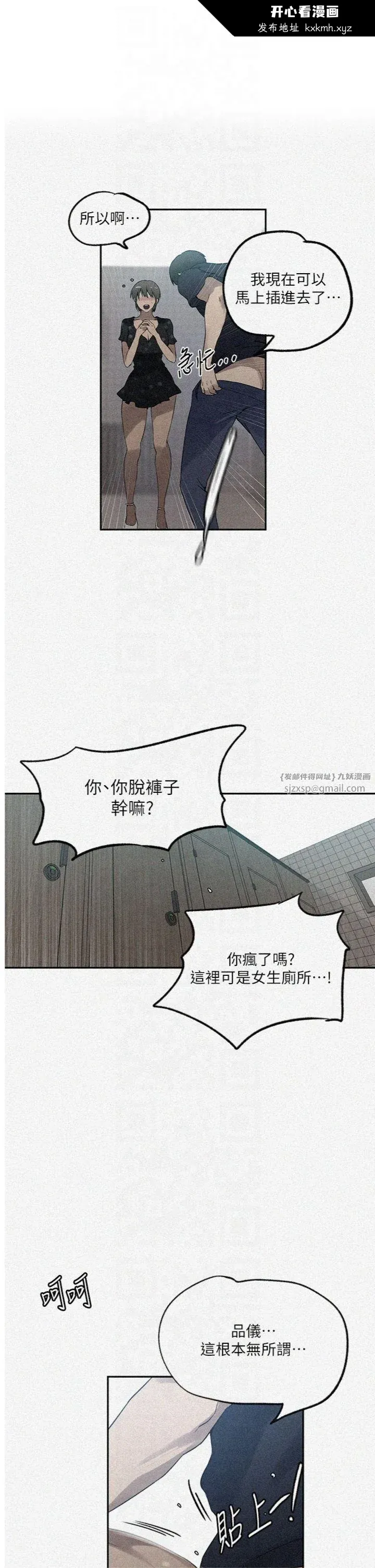 第253話