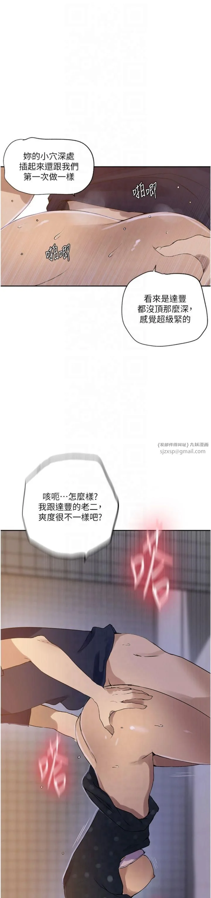 第253話