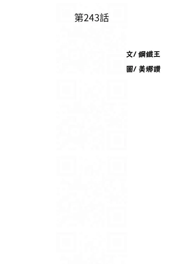 第253話
