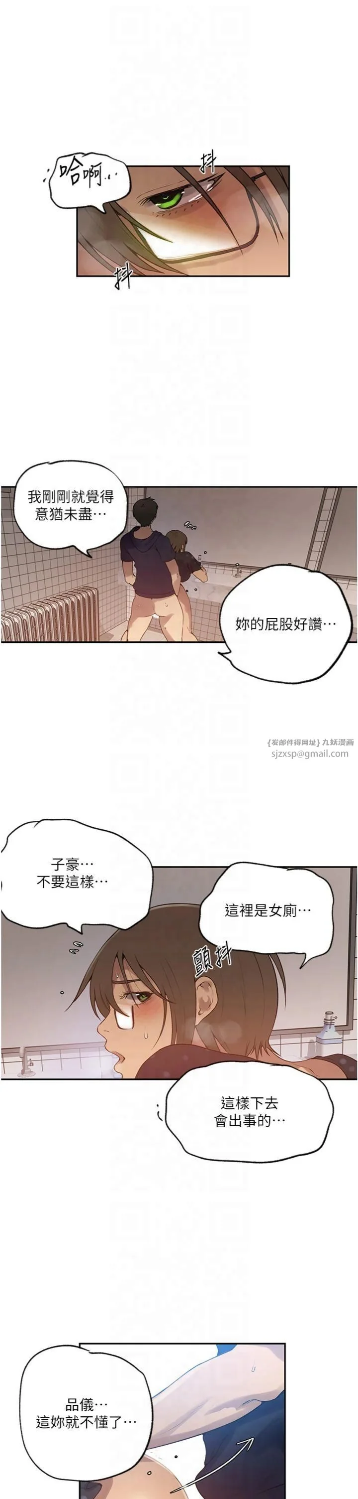第253話