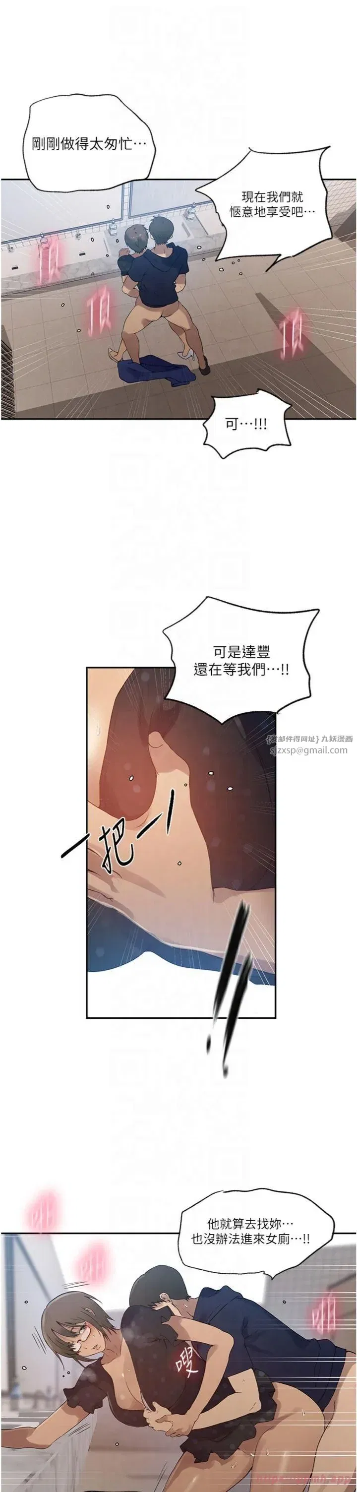 第253話
