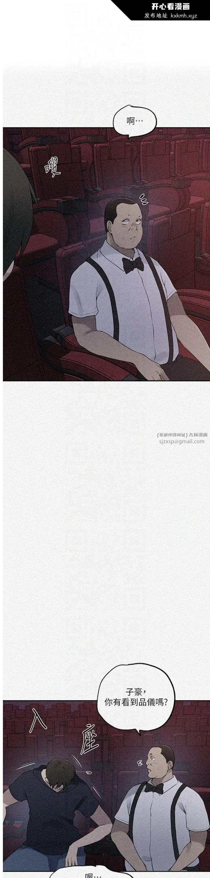 第254話