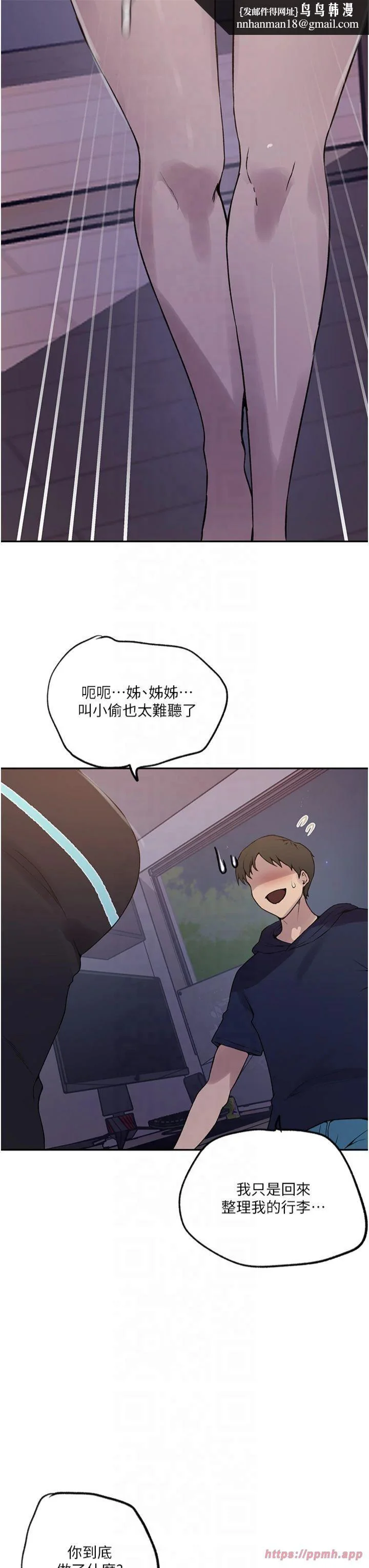 第254話