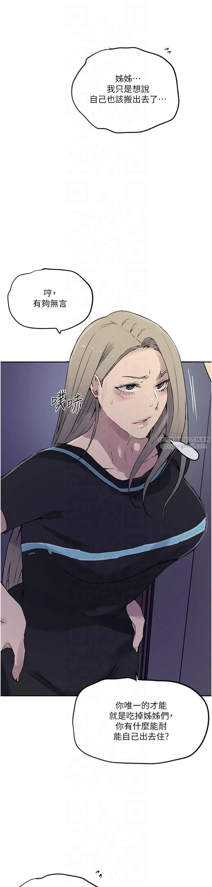 第254話