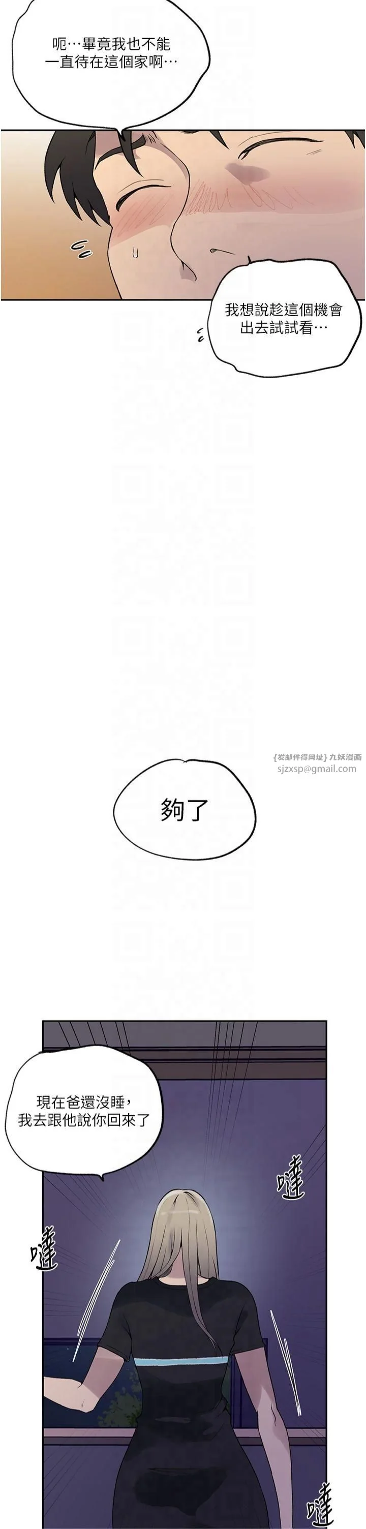 第254話