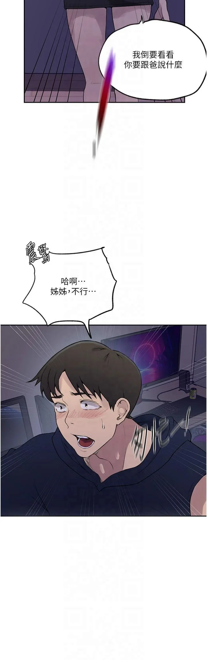 第254話