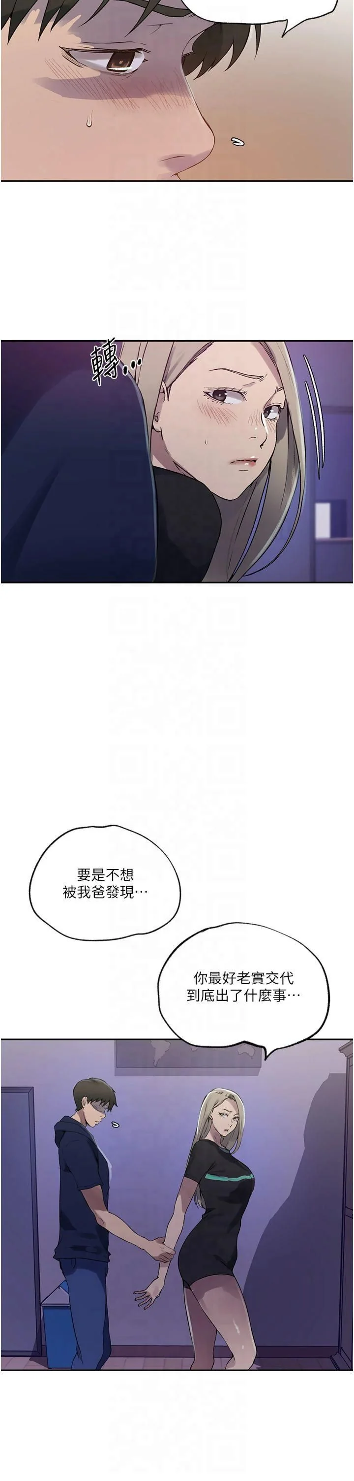第254話