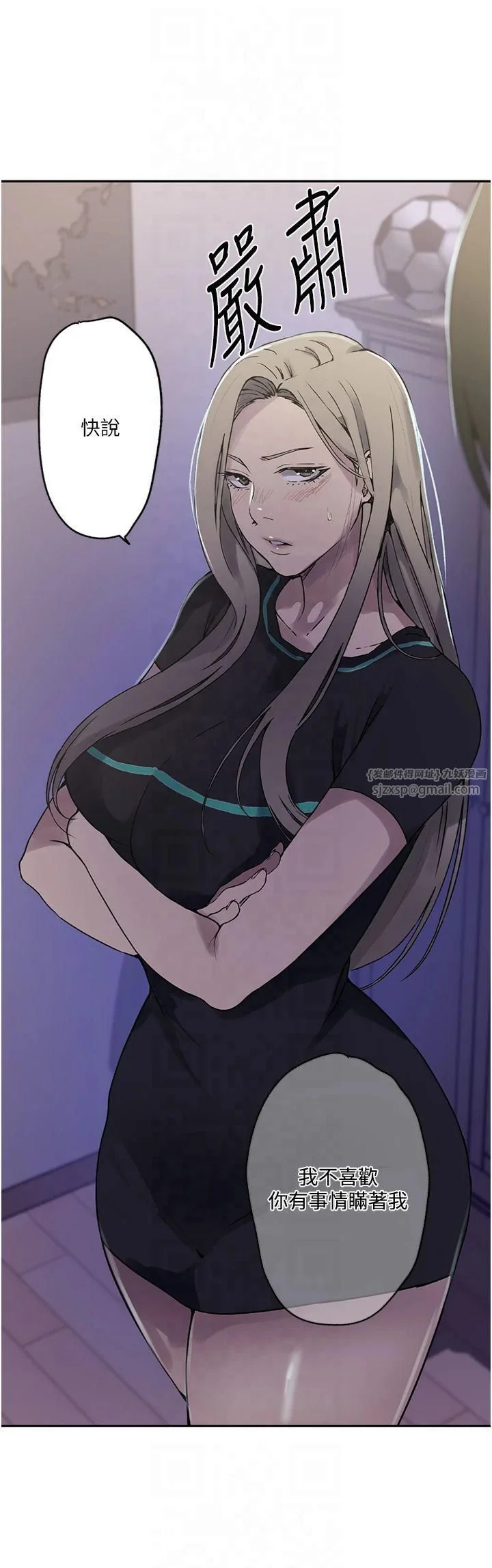第254話