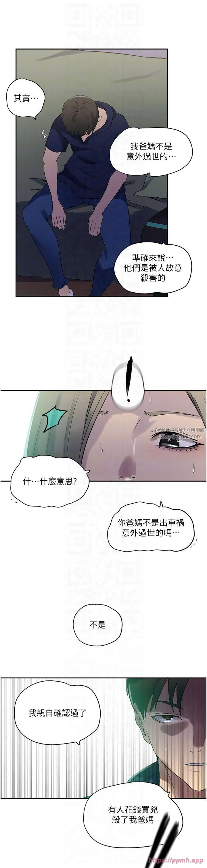 第254話
