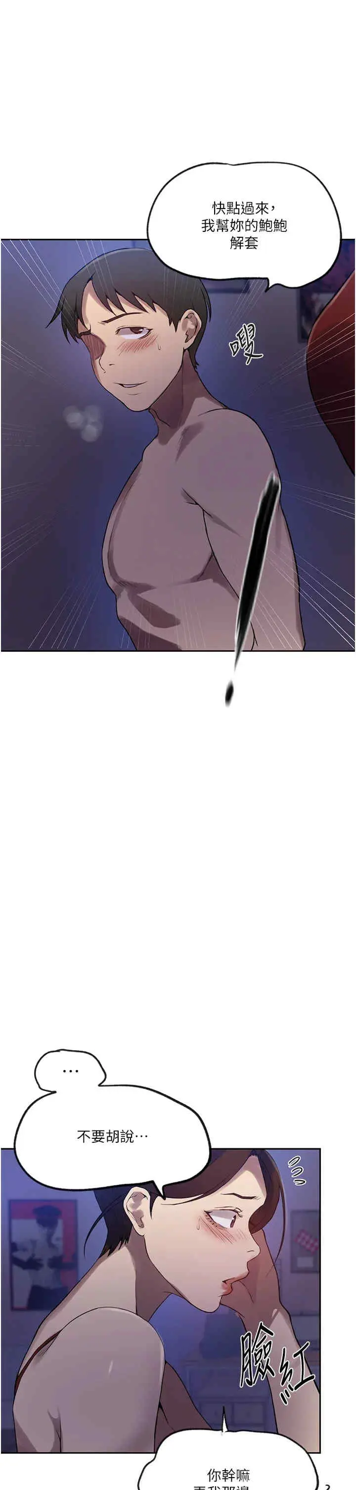 第254話
