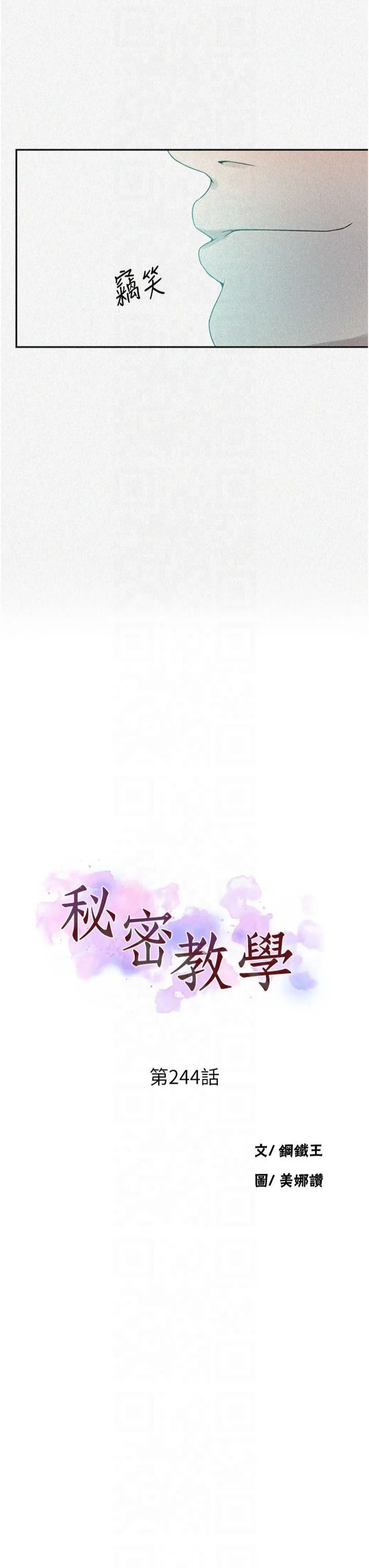 第254話