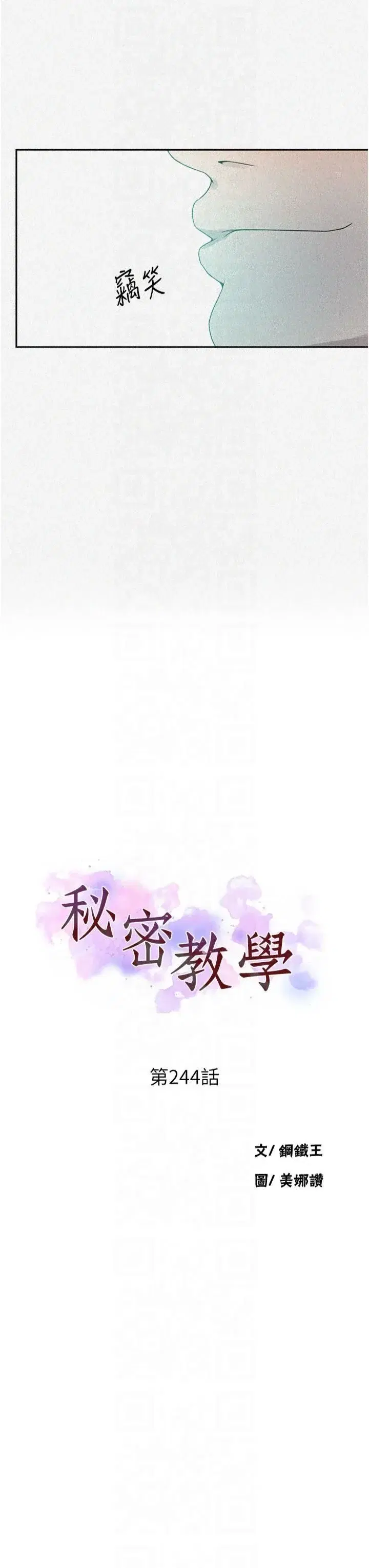 第254話