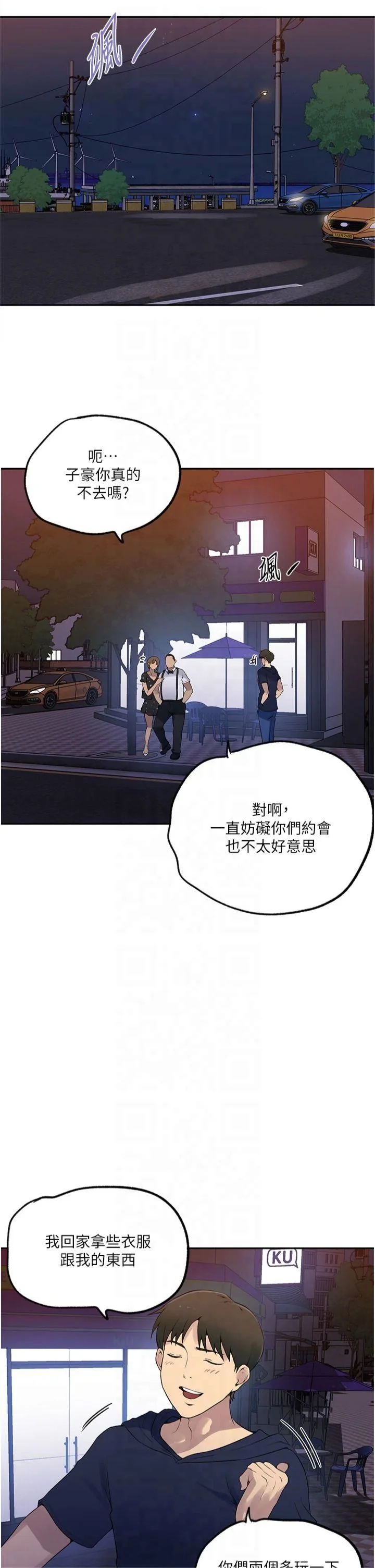 第254話
