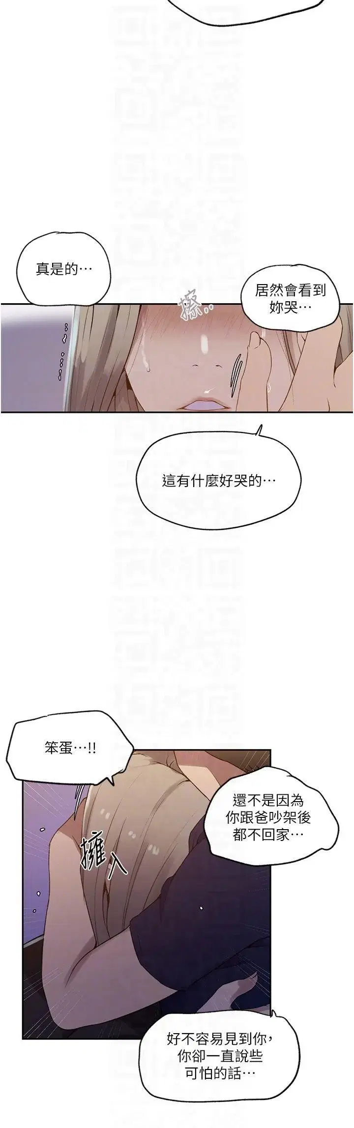 第255話
