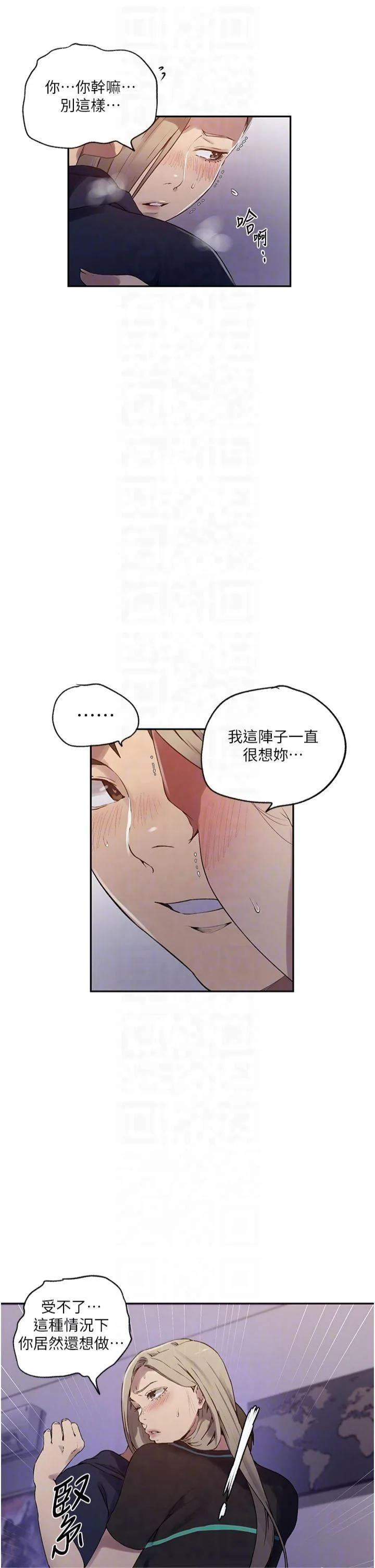 第255話