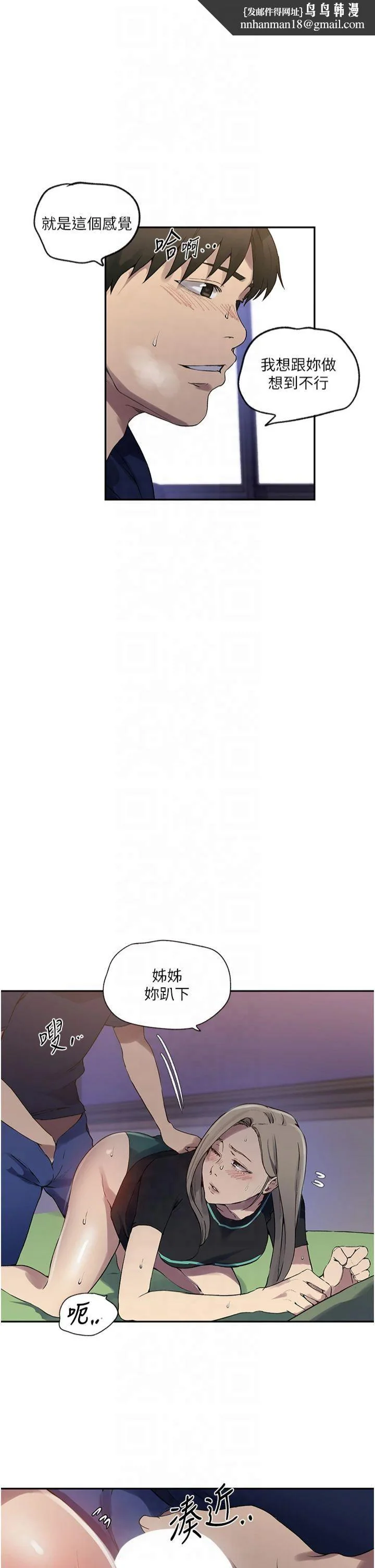 第255話