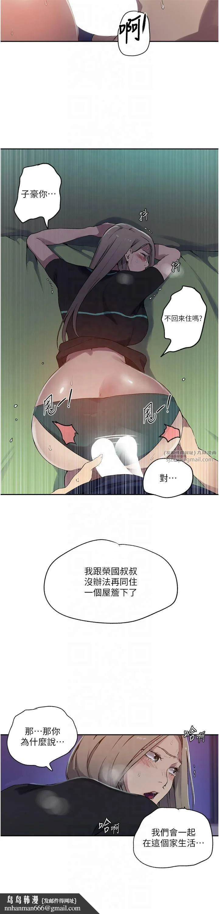 第255話