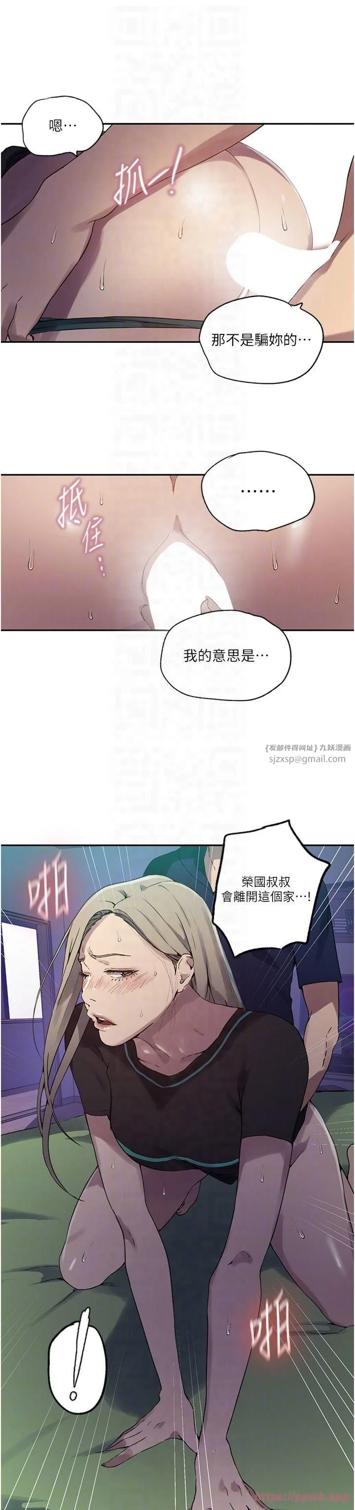 第255話