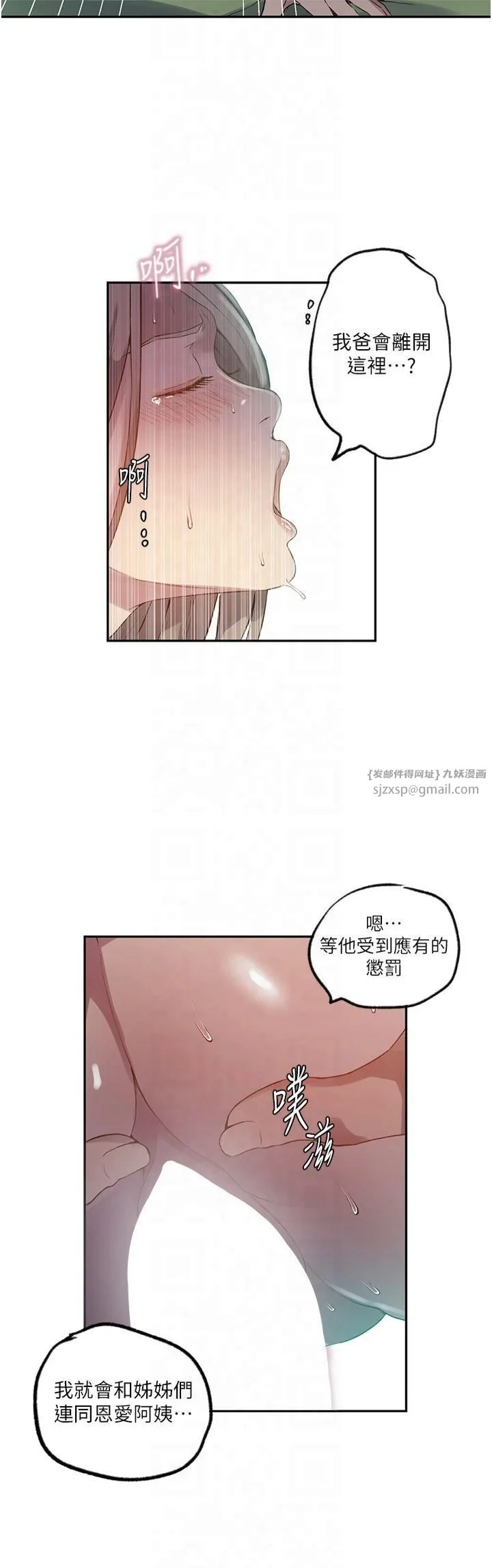 第255話