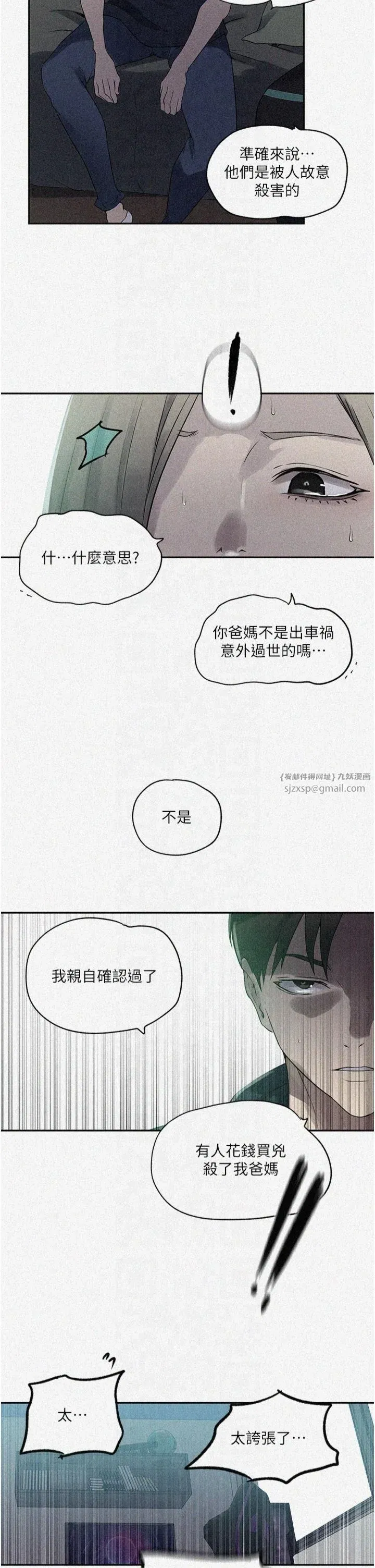 第255話