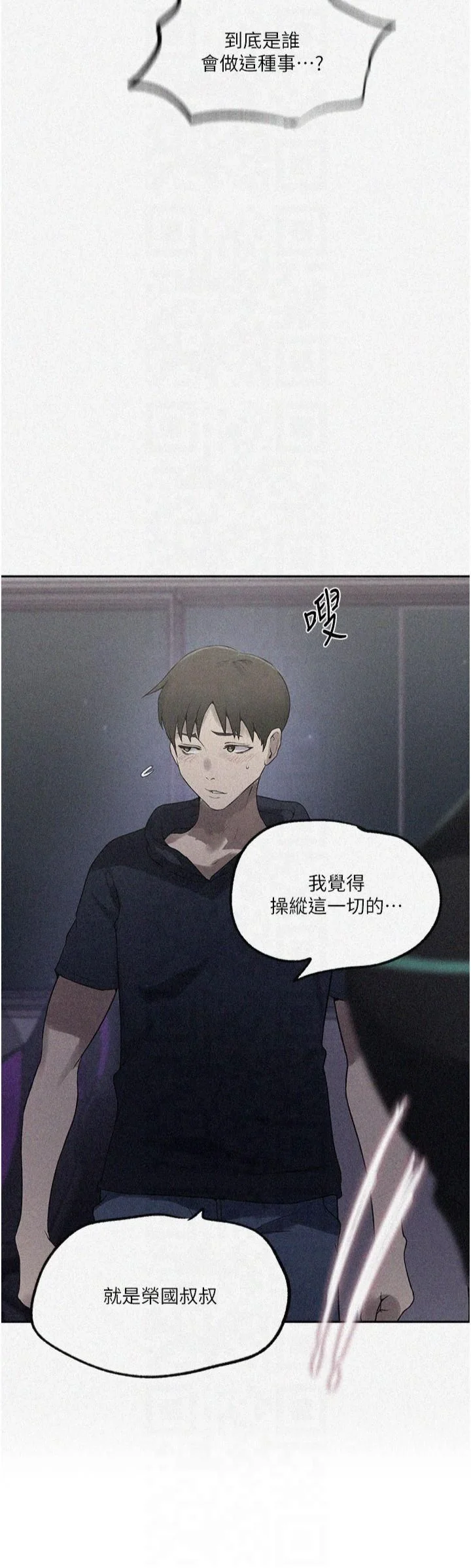 第255話