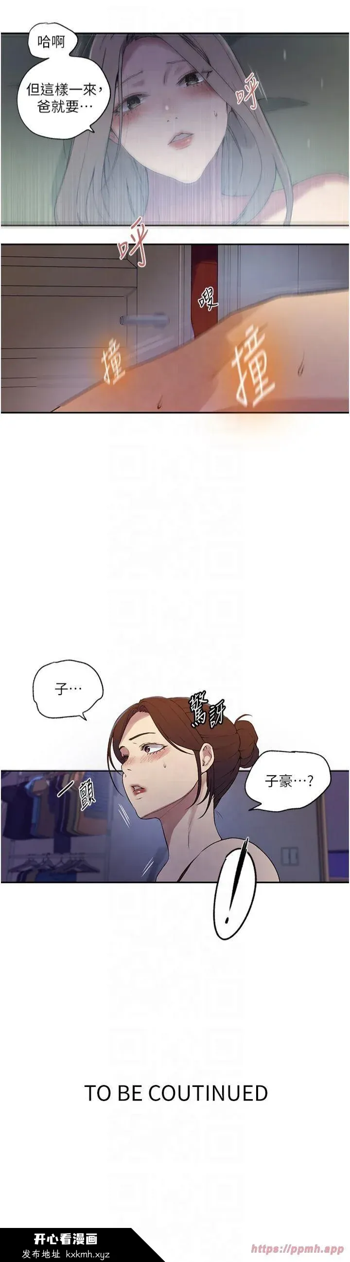 第255話