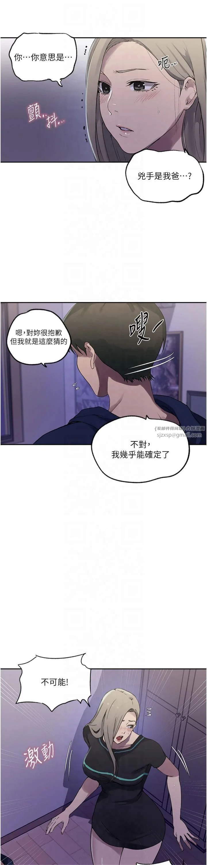 第255話