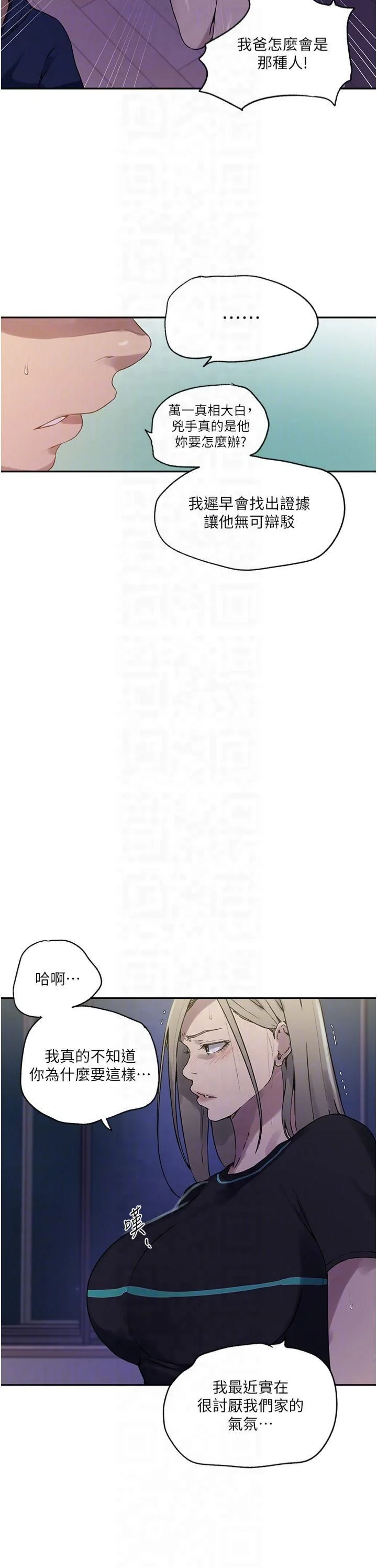 第255話