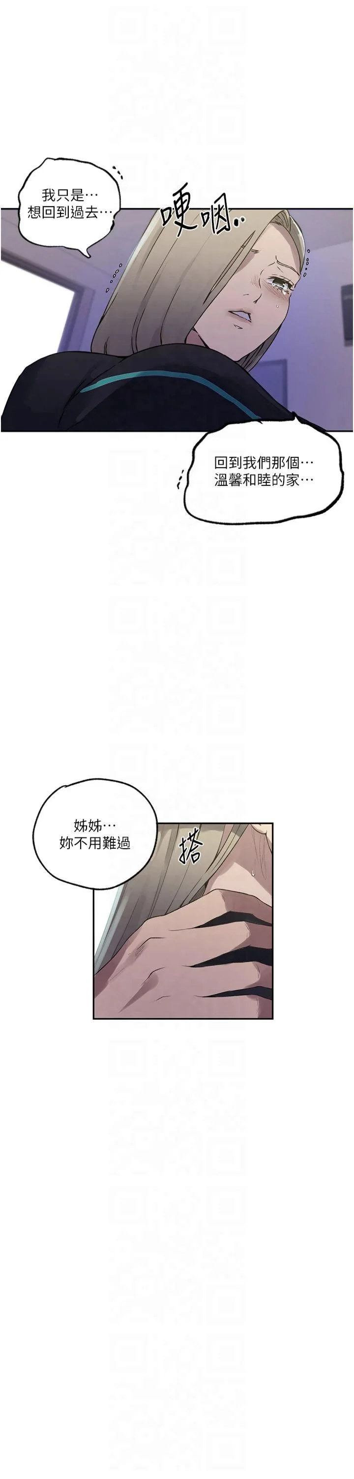 第255話