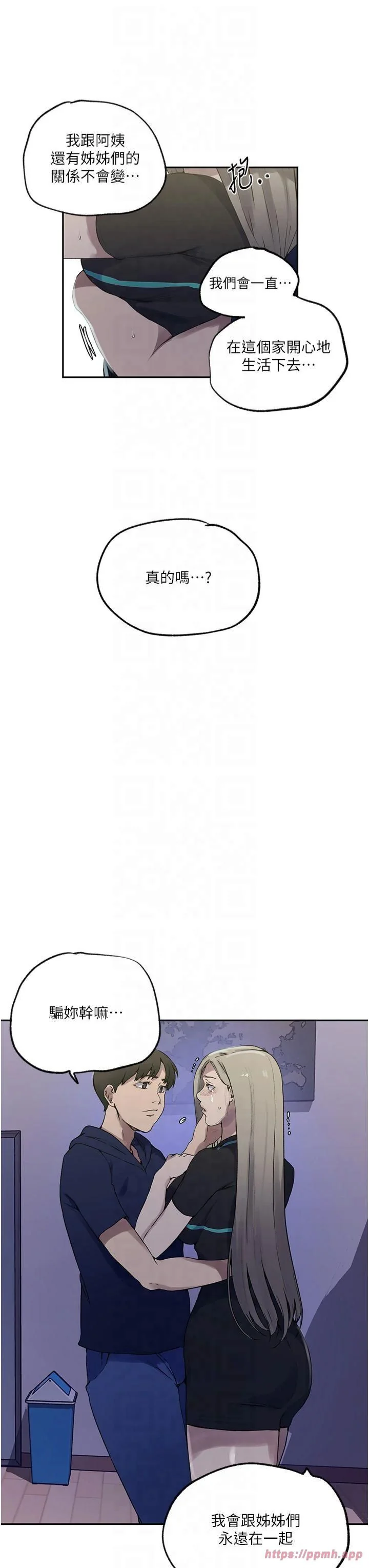第255話