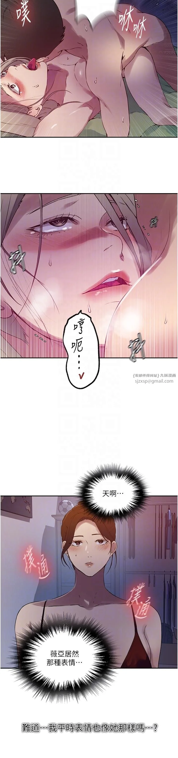 第256話