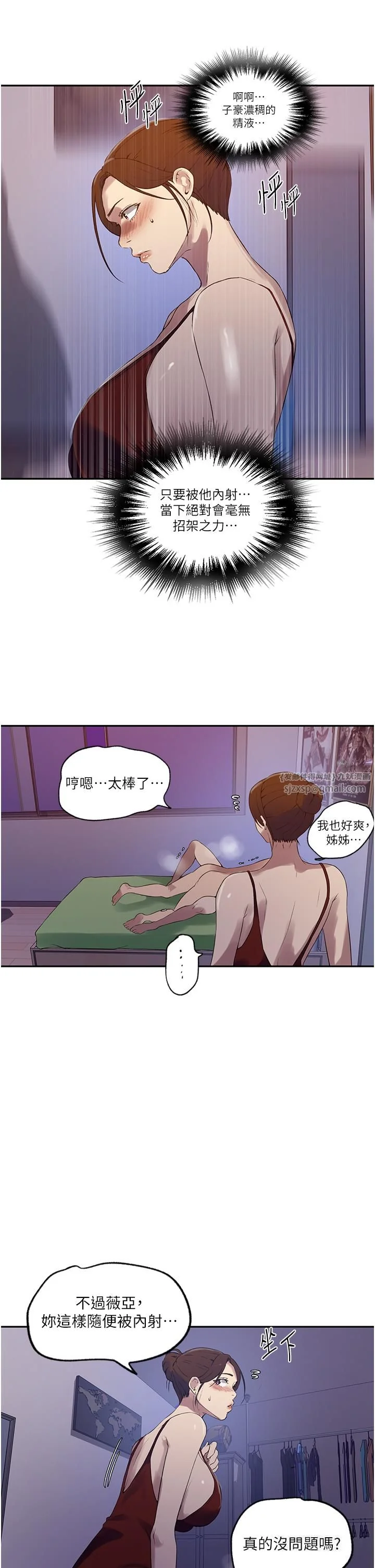 第256話