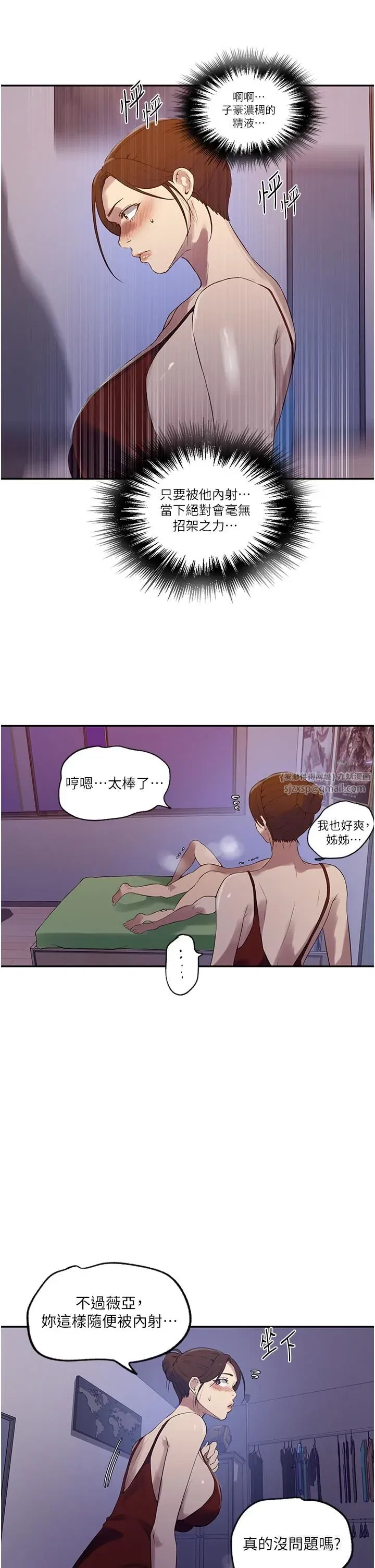 第256話
