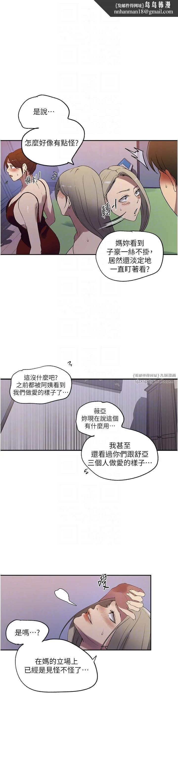 第256話