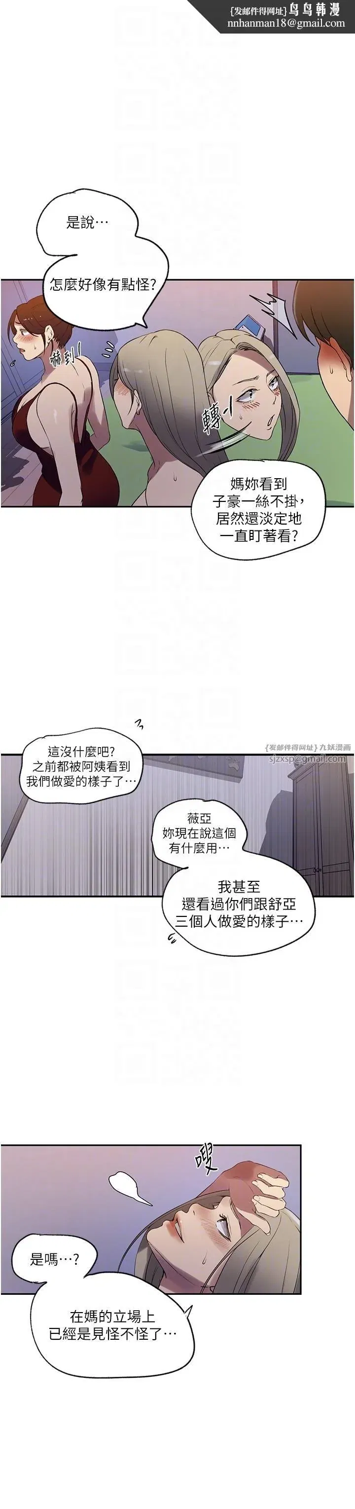 第256話