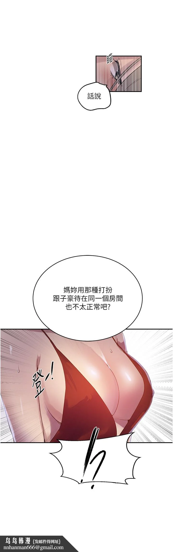 第256話