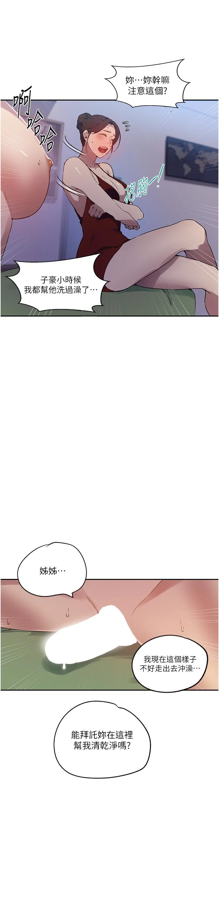 第256話