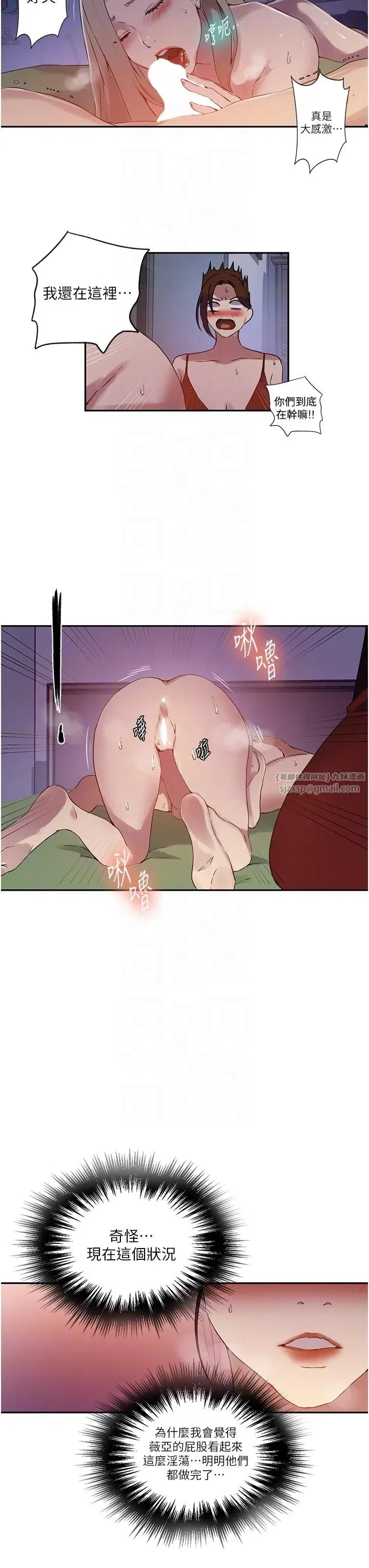 第256話
