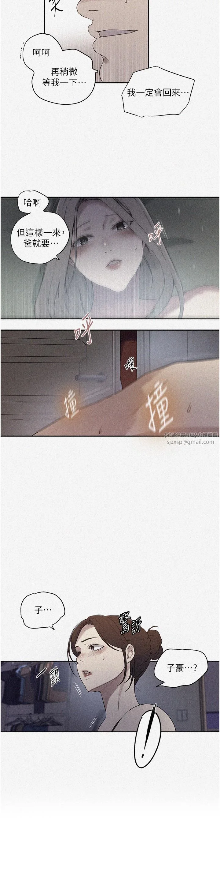 第256話