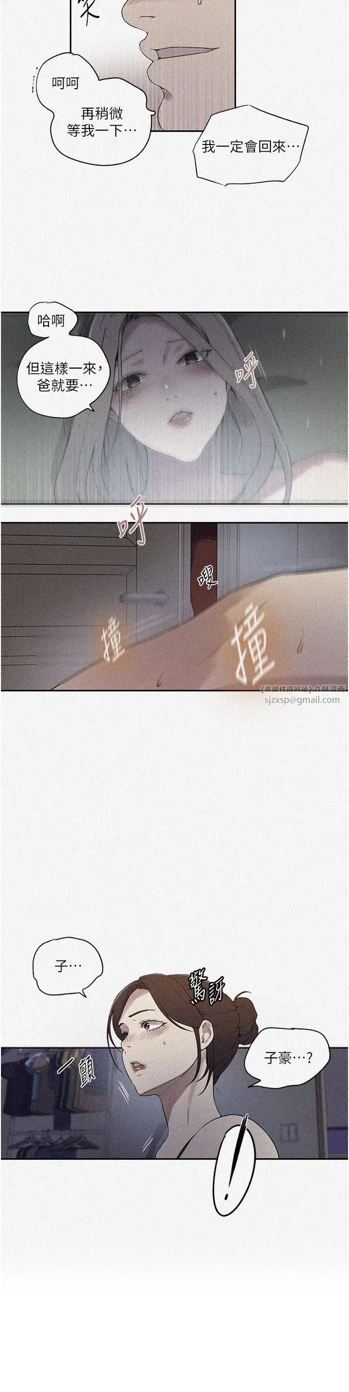 第256話