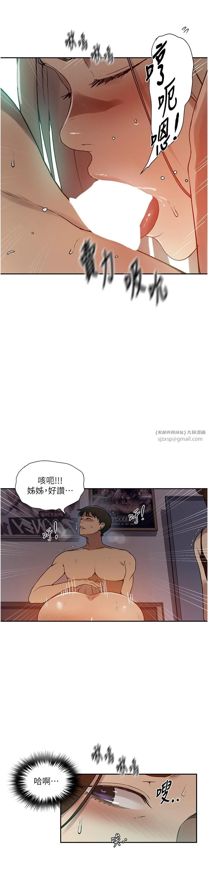 第256話