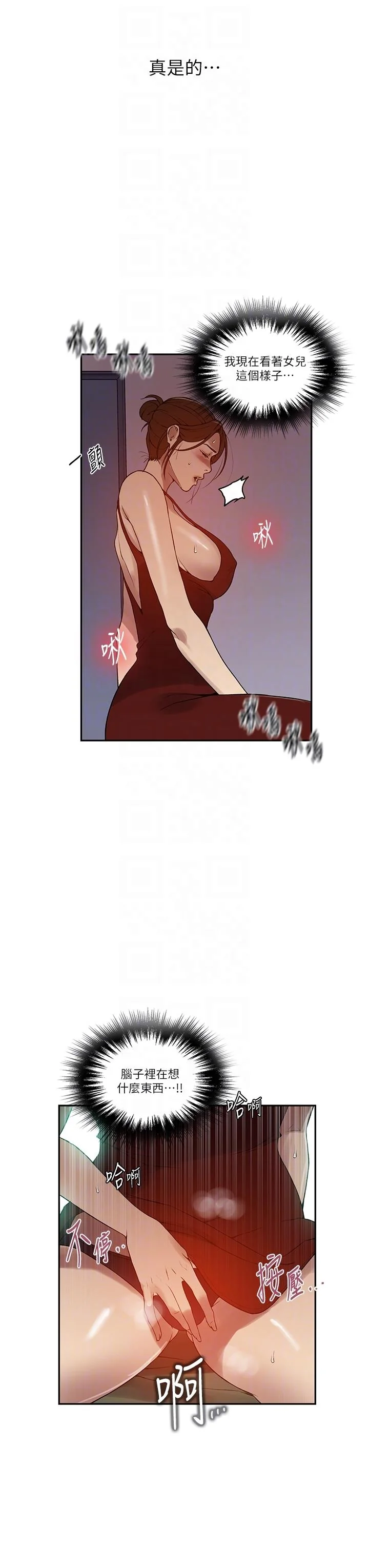 第256話